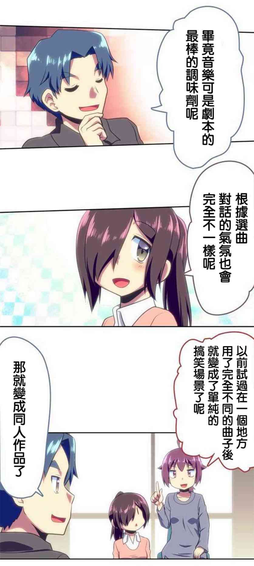 《舞风CHALLENGE》漫画 122集