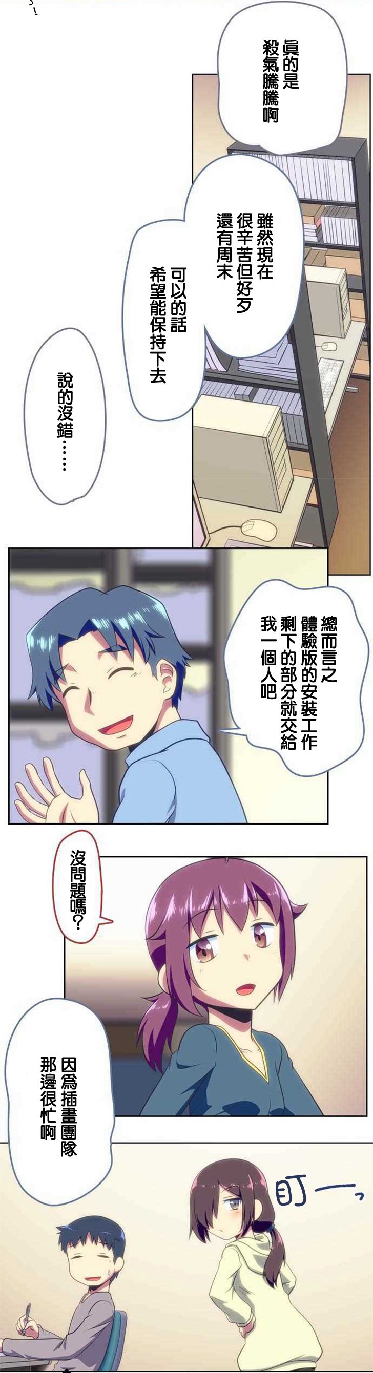 《舞风CHALLENGE》漫画 123集