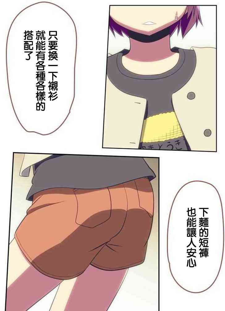 《舞风CHALLENGE》漫画 134集