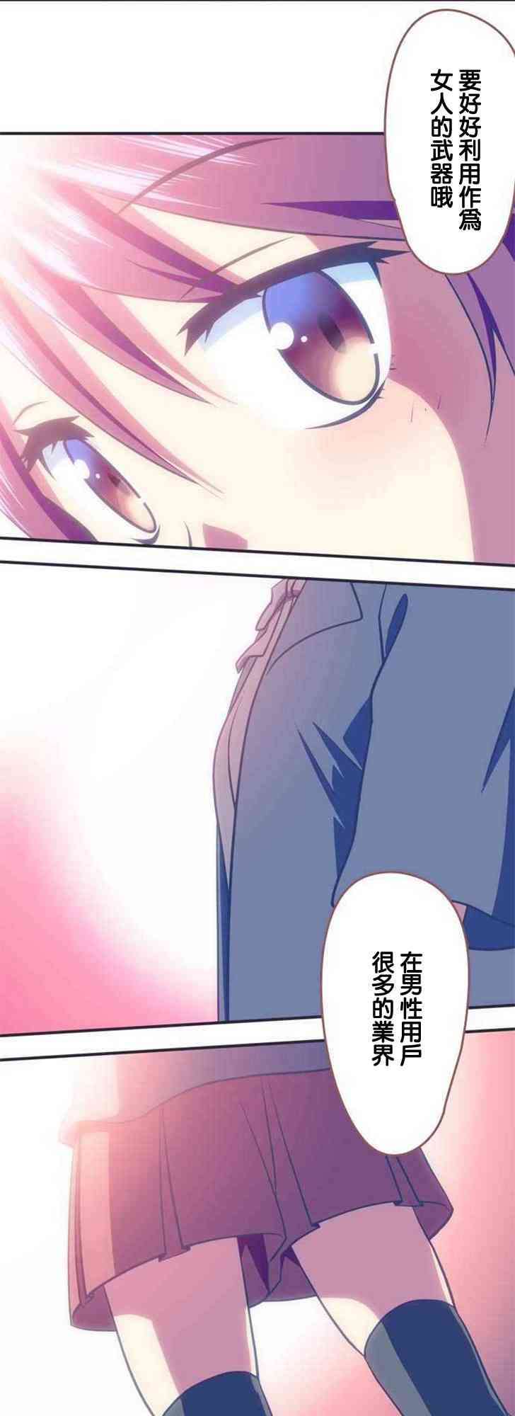 《舞风CHALLENGE》漫画 136集