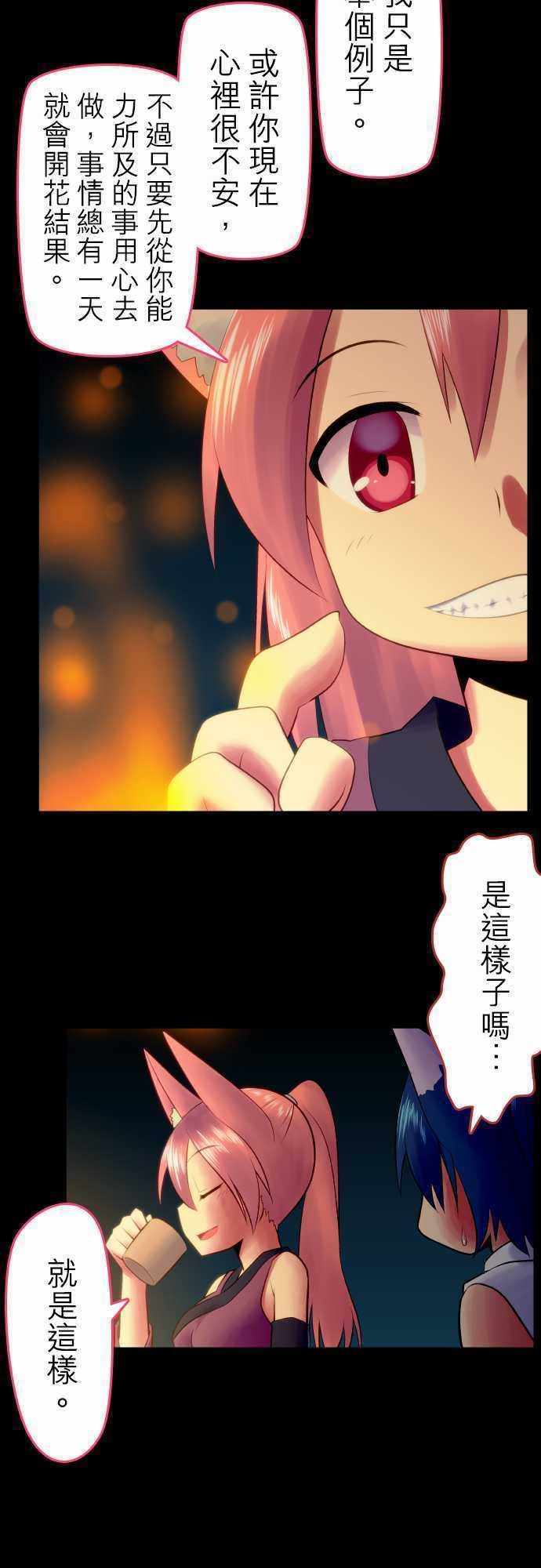 《舞风CHALLENGE》漫画 舞风 007集