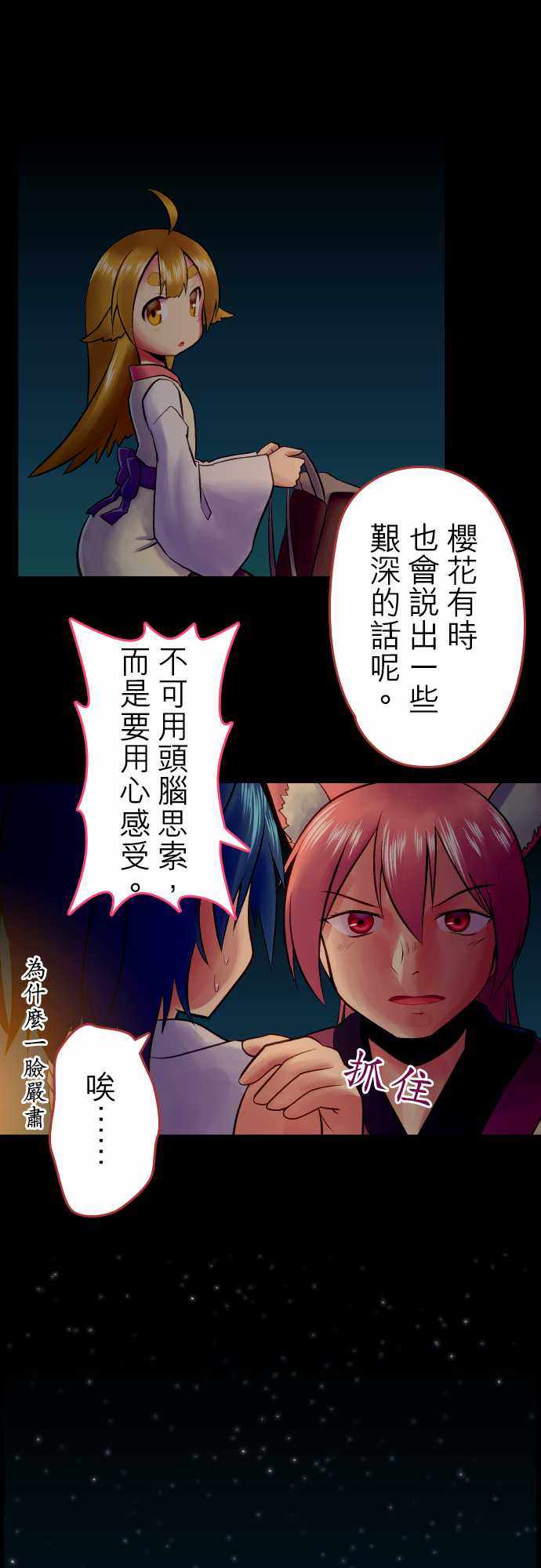 《舞风CHALLENGE》漫画 舞风 007集