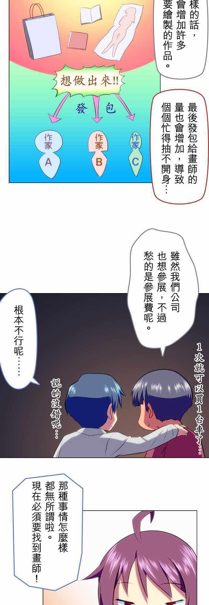 《舞风CHALLENGE》漫画 舞风 007集