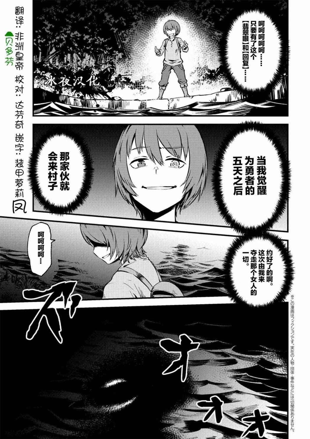 《回复术士的重来人生》漫画 02-2集