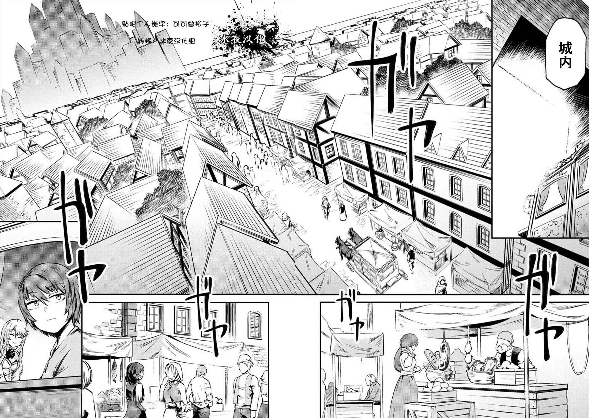 《回复术士的重来人生》漫画 03-1集