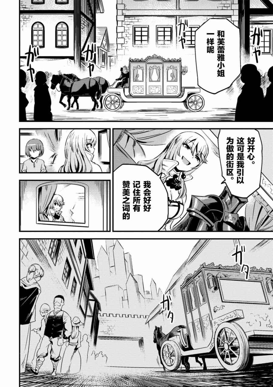 《回复术士的重来人生》漫画 03-2集