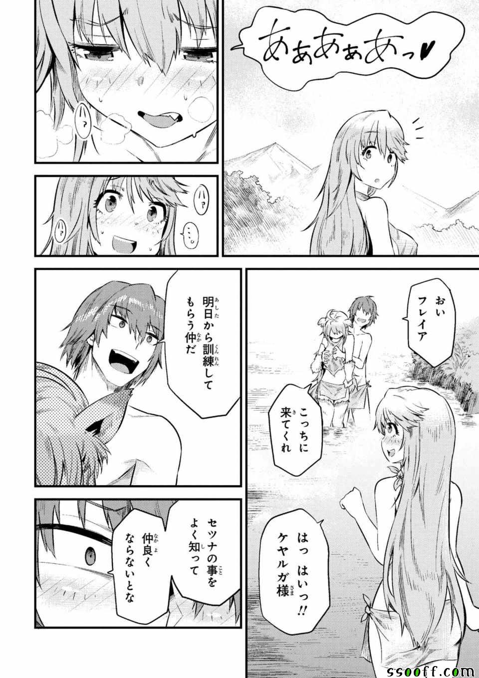 《回复术士的重来人生》漫画 10-1集