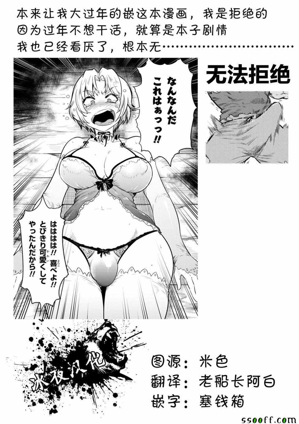 《回复术士的重来人生》漫画 14-1集