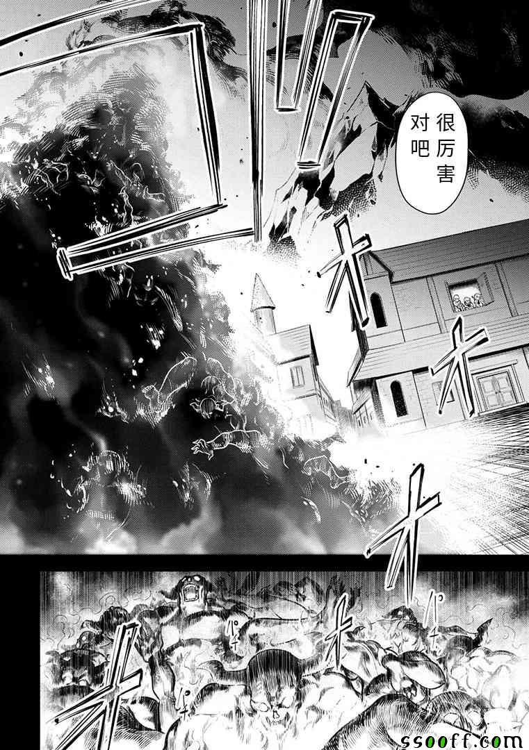 《回复术士的重来人生》漫画 15-1集