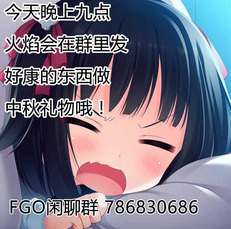 《FGO黑贞无法变得坦率！》漫画 黑贞无法坦率 022集