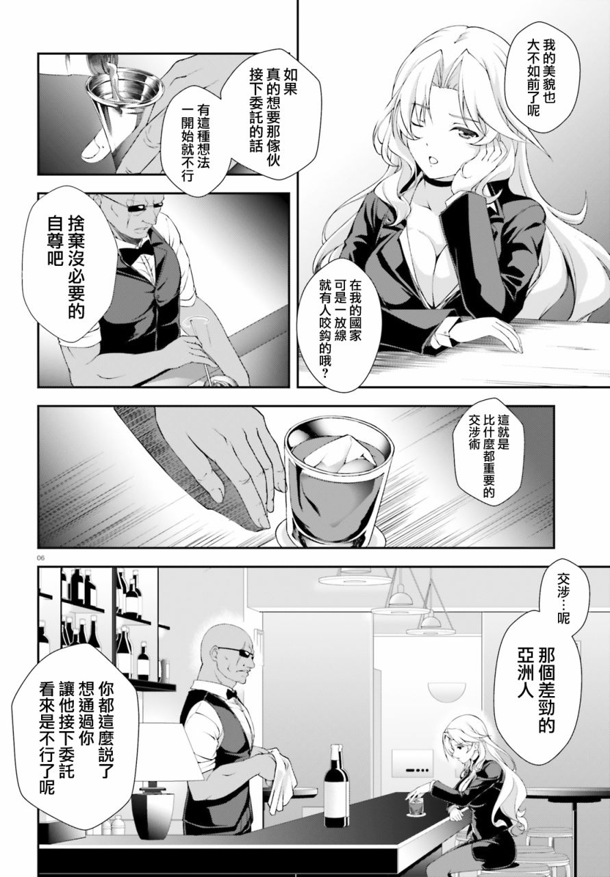 《西野~处于校内最底层超能力却是世界最强的少年》漫画 世界最强的少年 001集