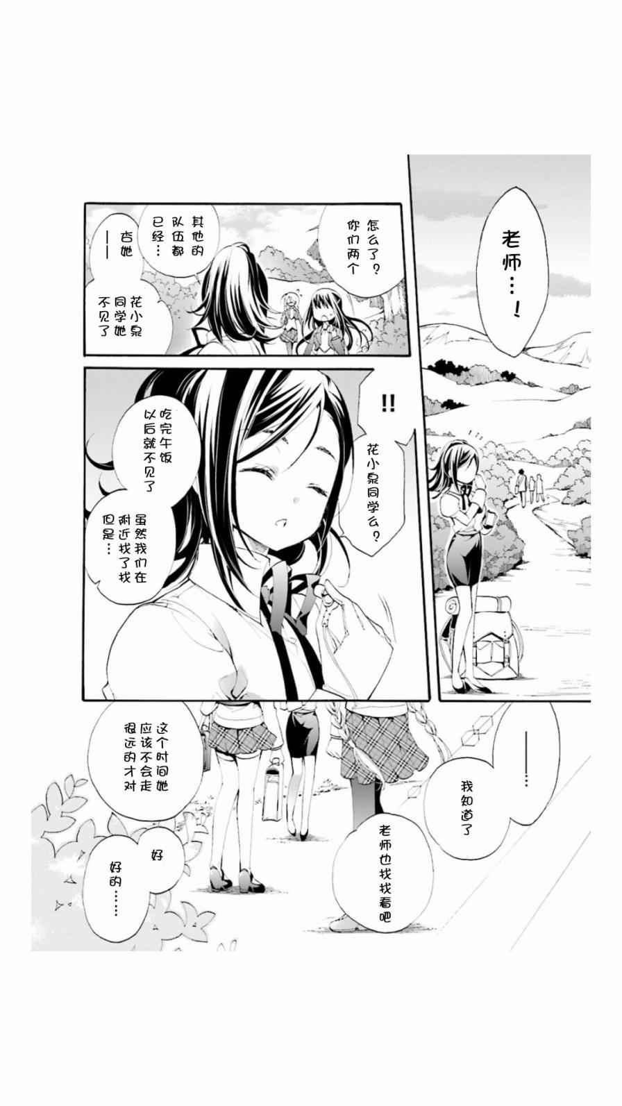 《unhappy》漫画 005集