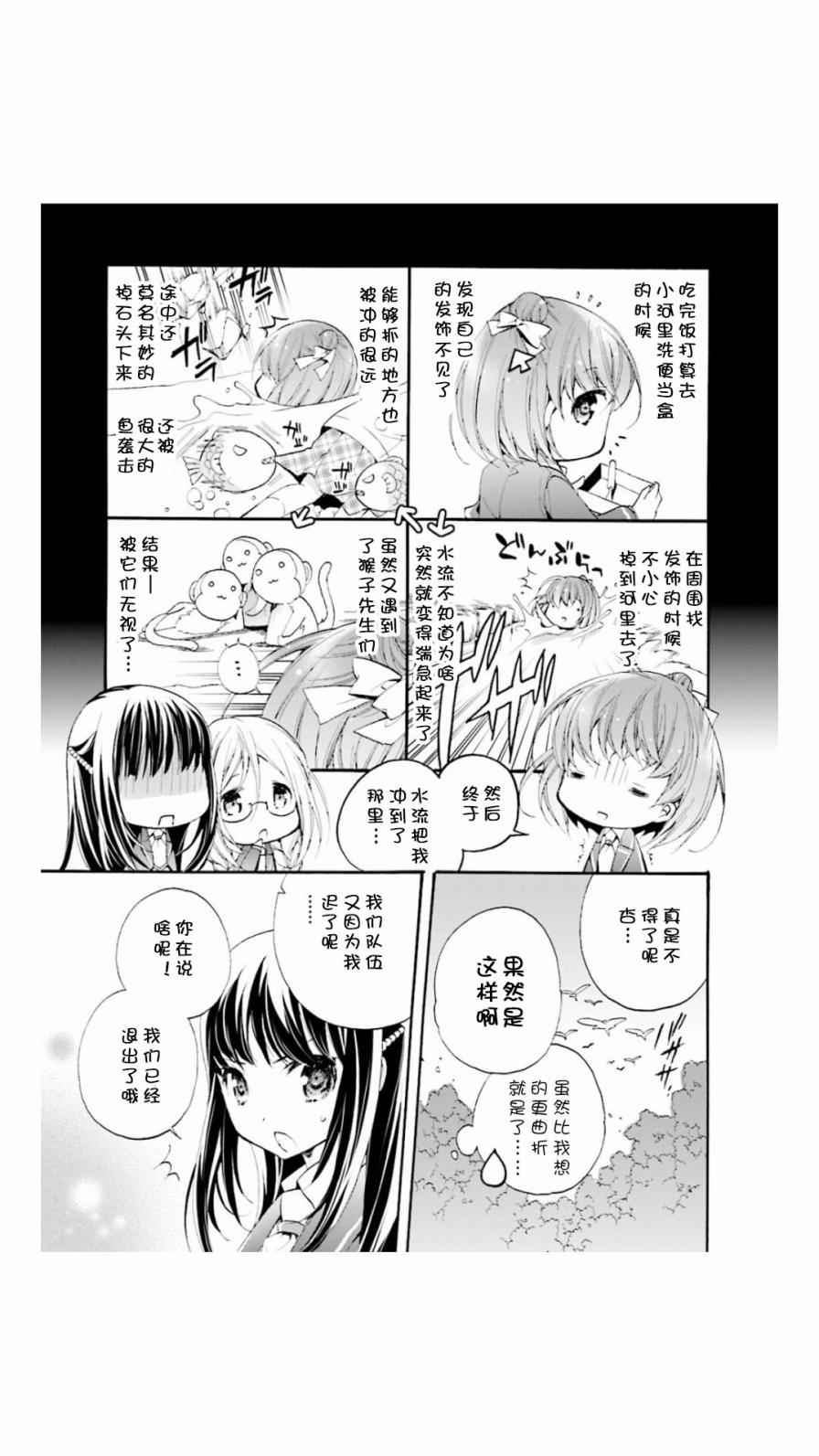 《unhappy》漫画 005集