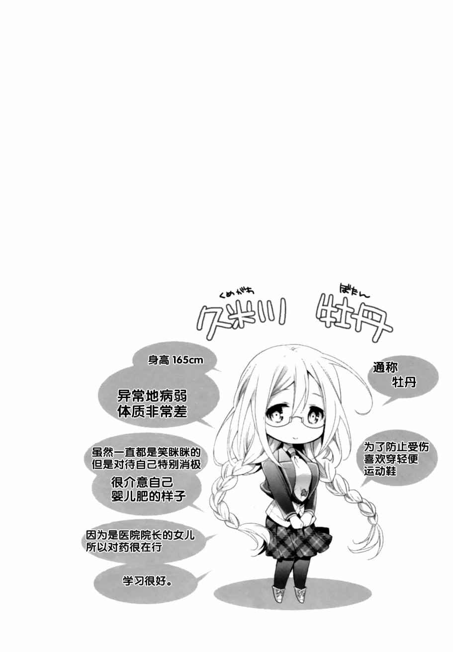 《unhappy》漫画 010集