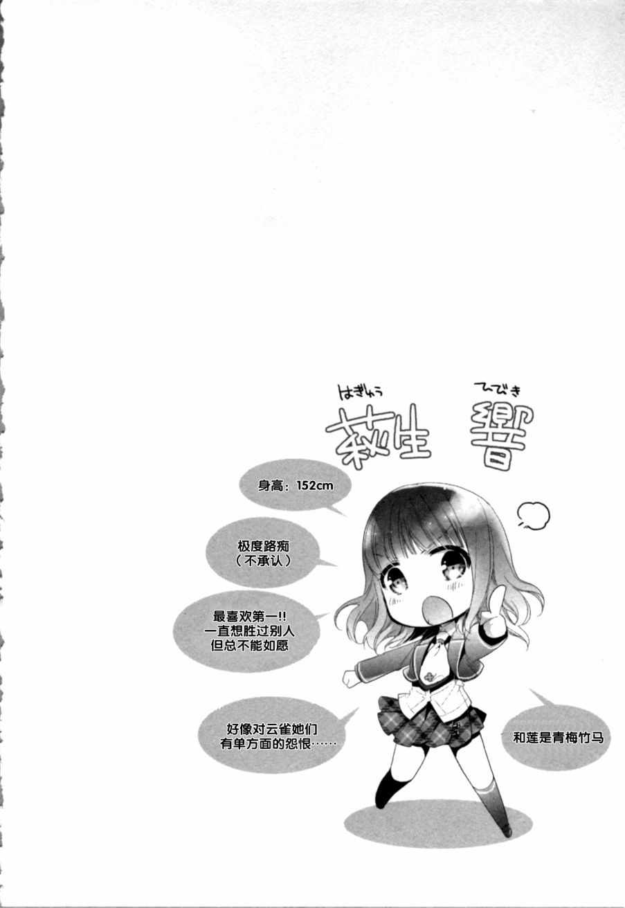 《unhappy》漫画 011集