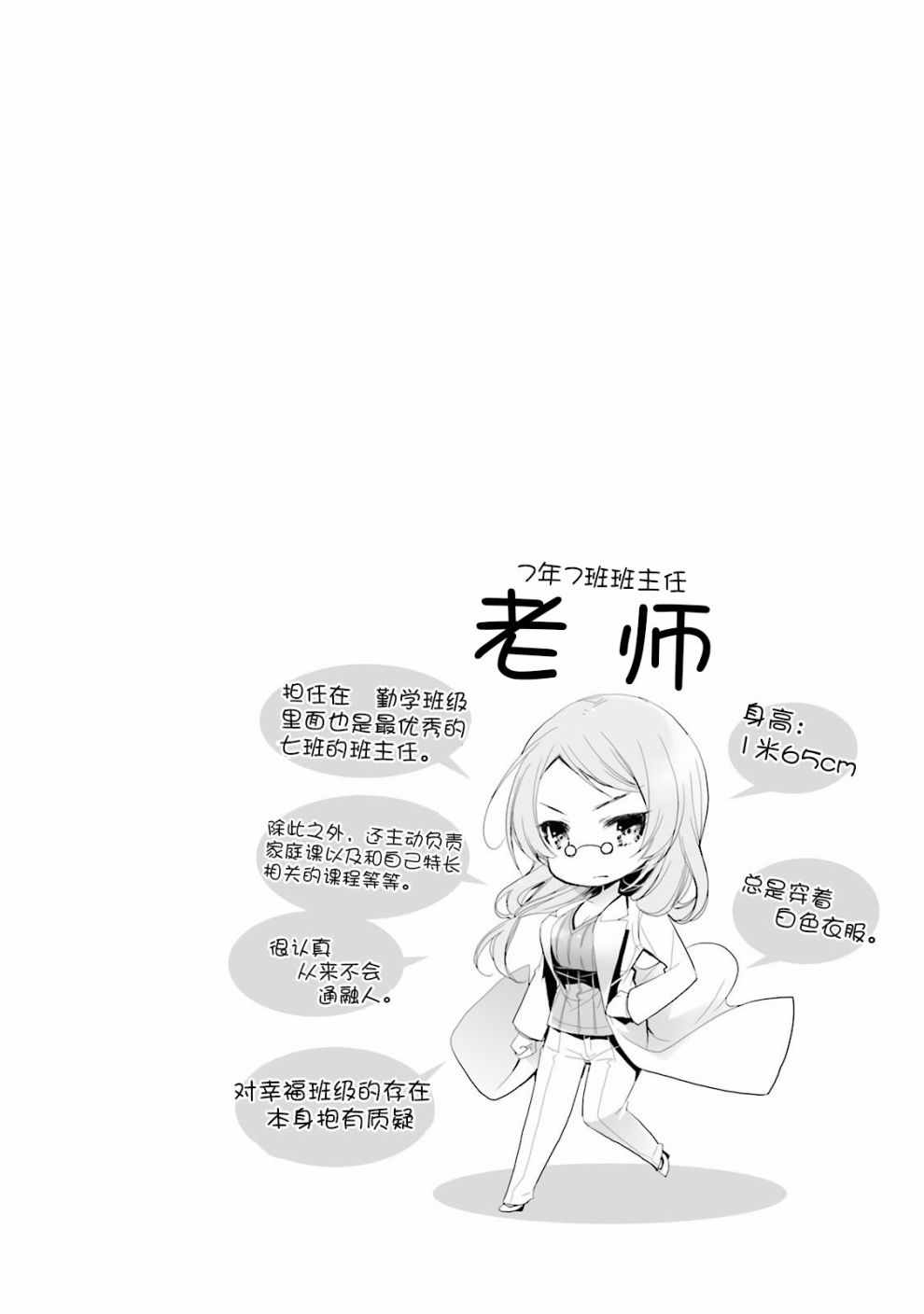 《unhappy》漫画 014集