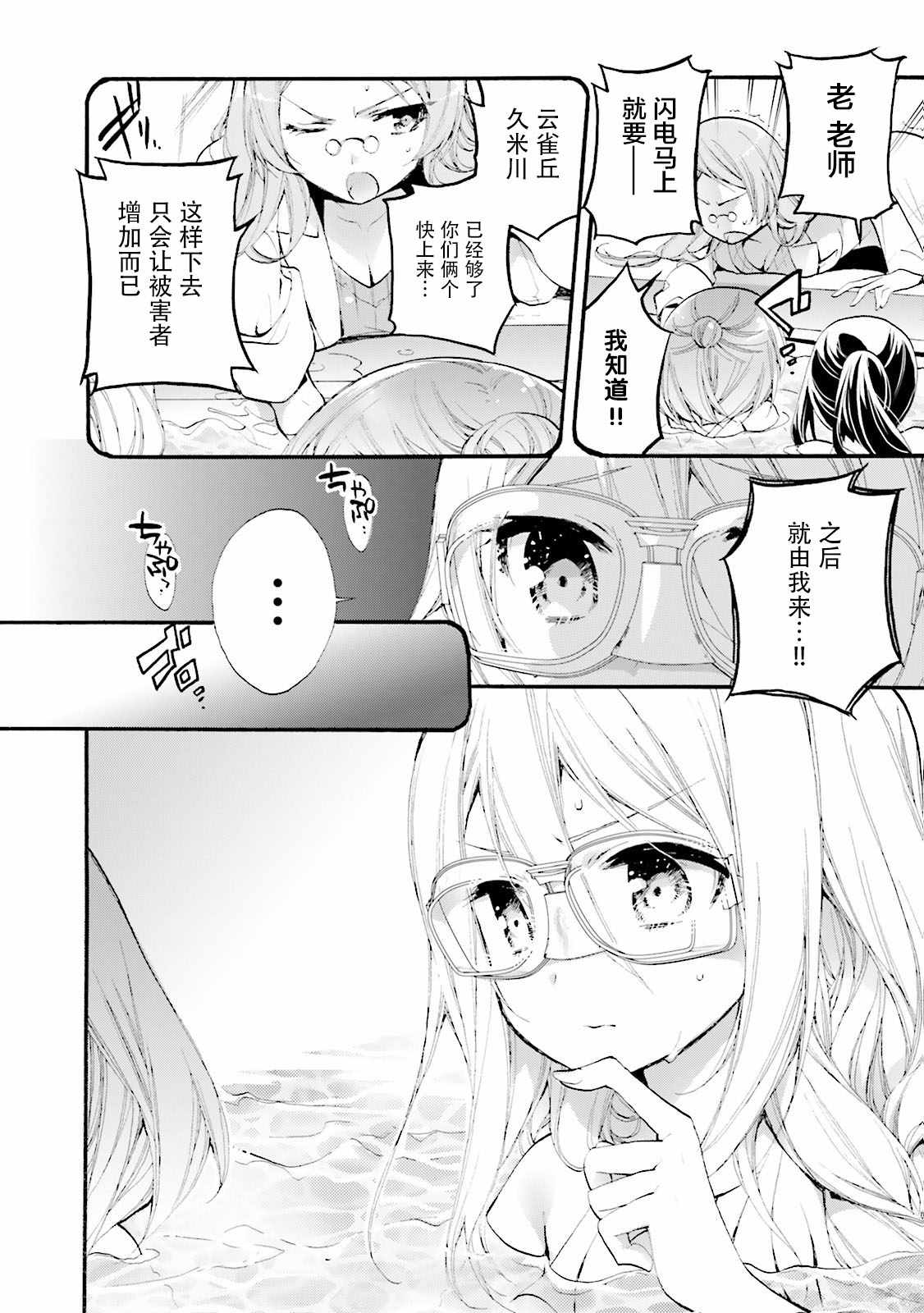 《unhappy》漫画 019集