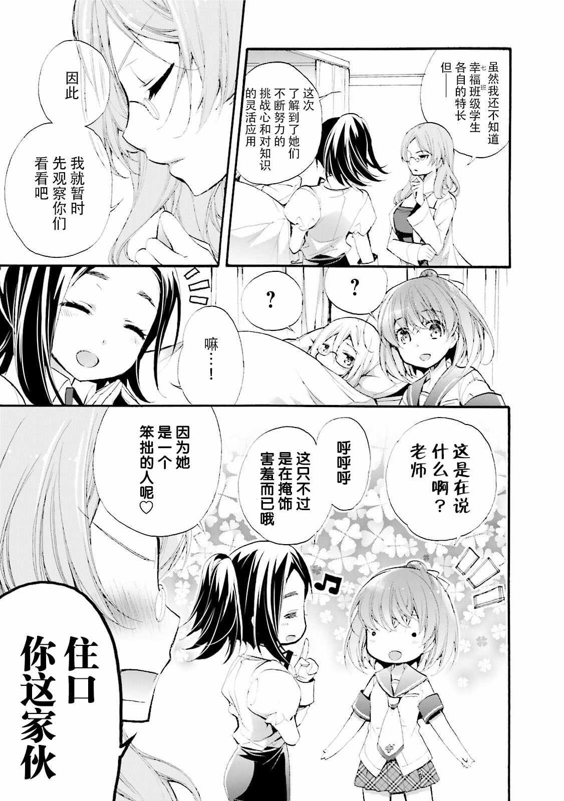 《unhappy》漫画 019集