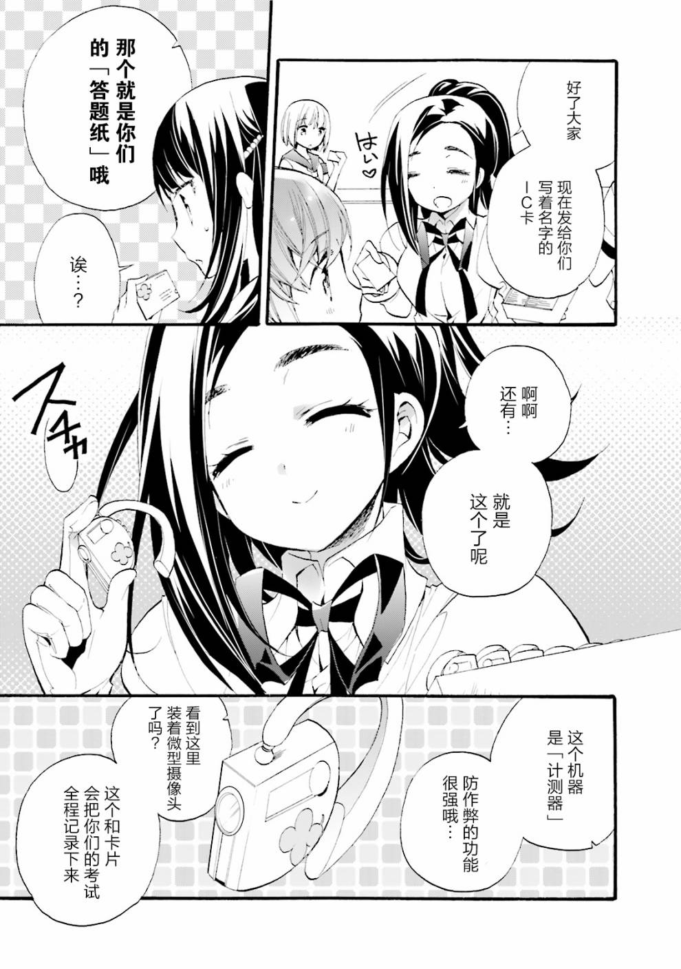 《unhappy》漫画 020集