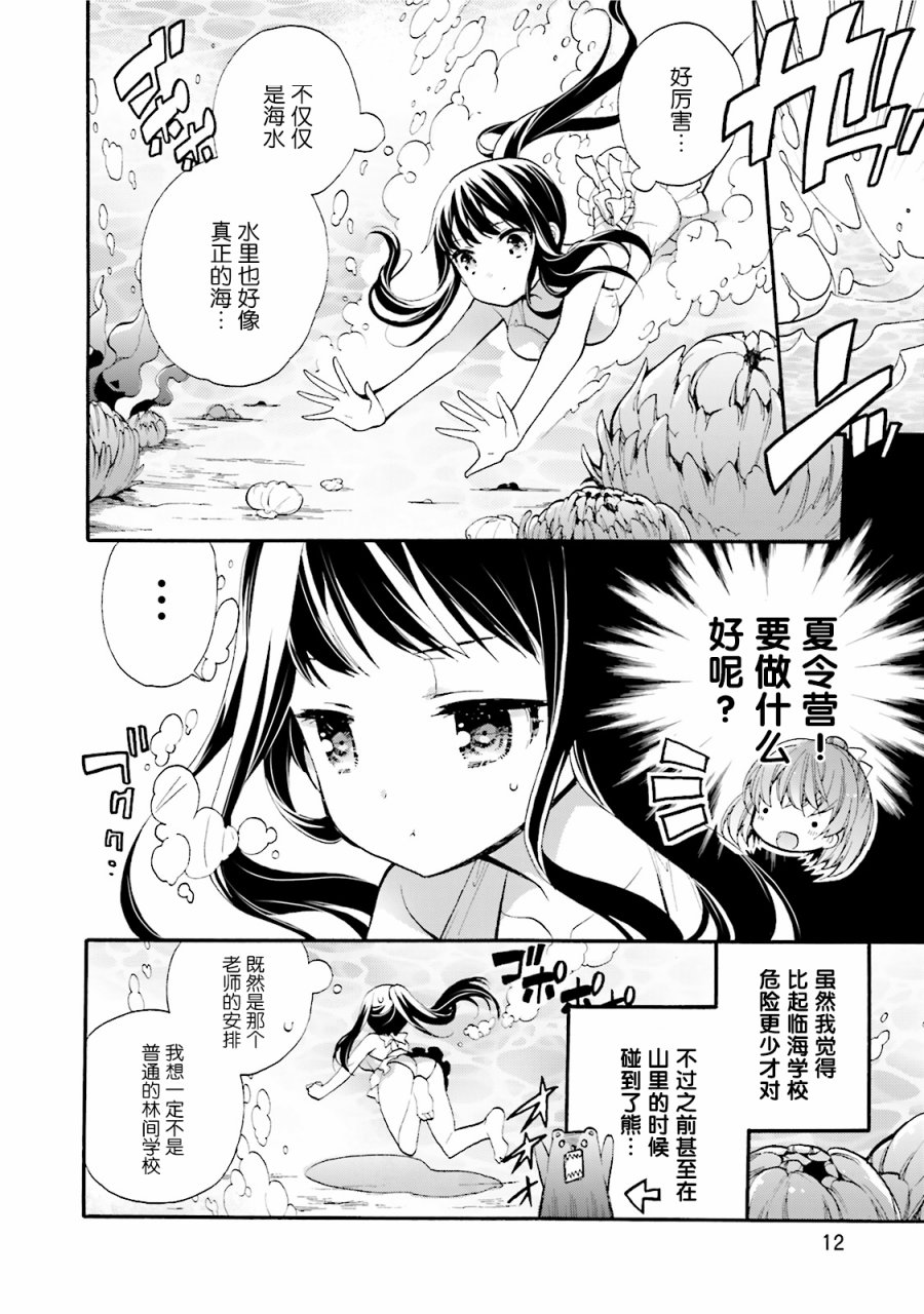 《unhappy》漫画 023集