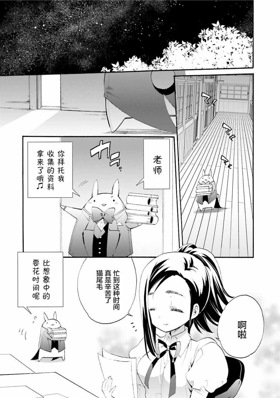 《unhappy》漫画 029集