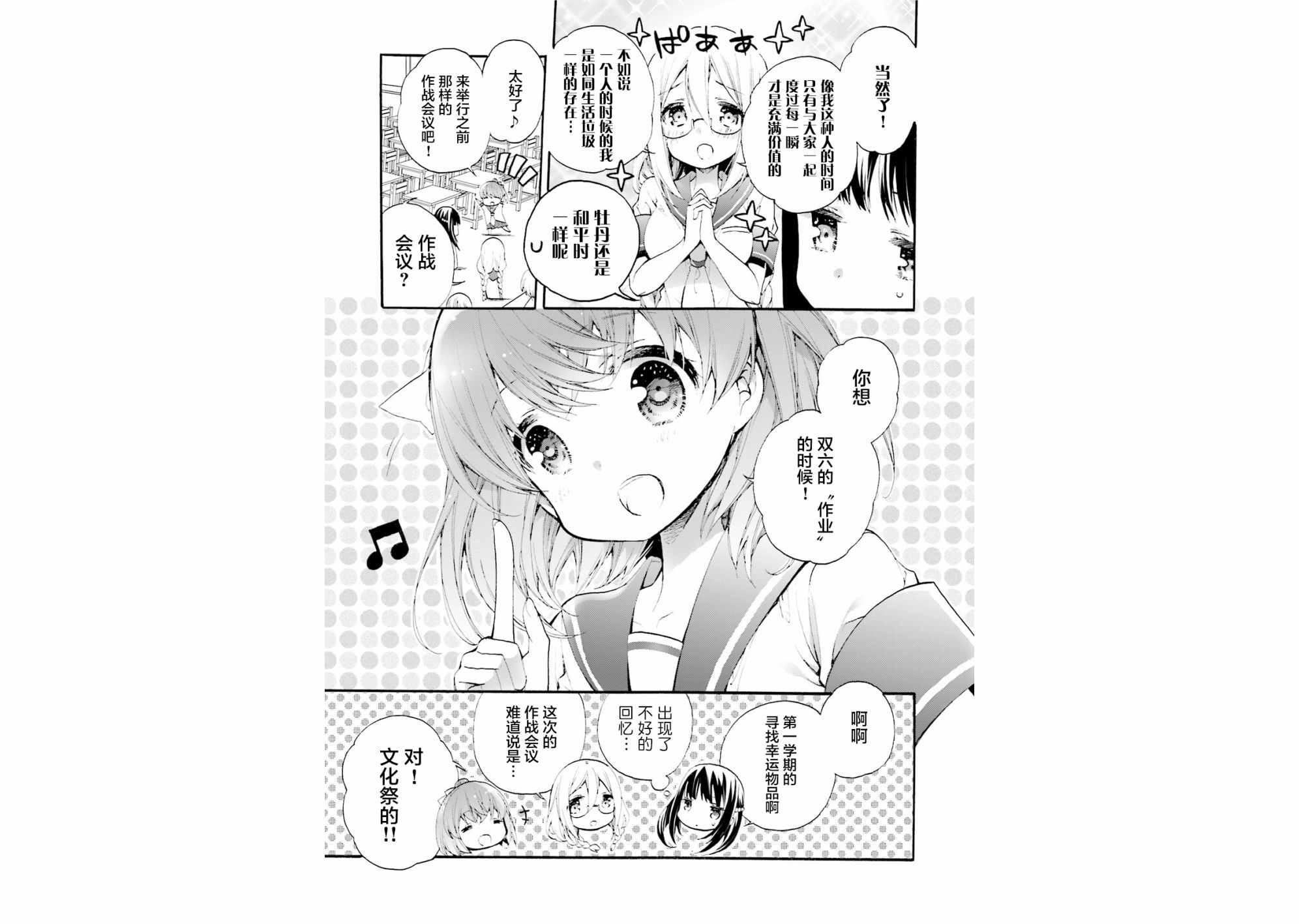 《unhappy》漫画 032集