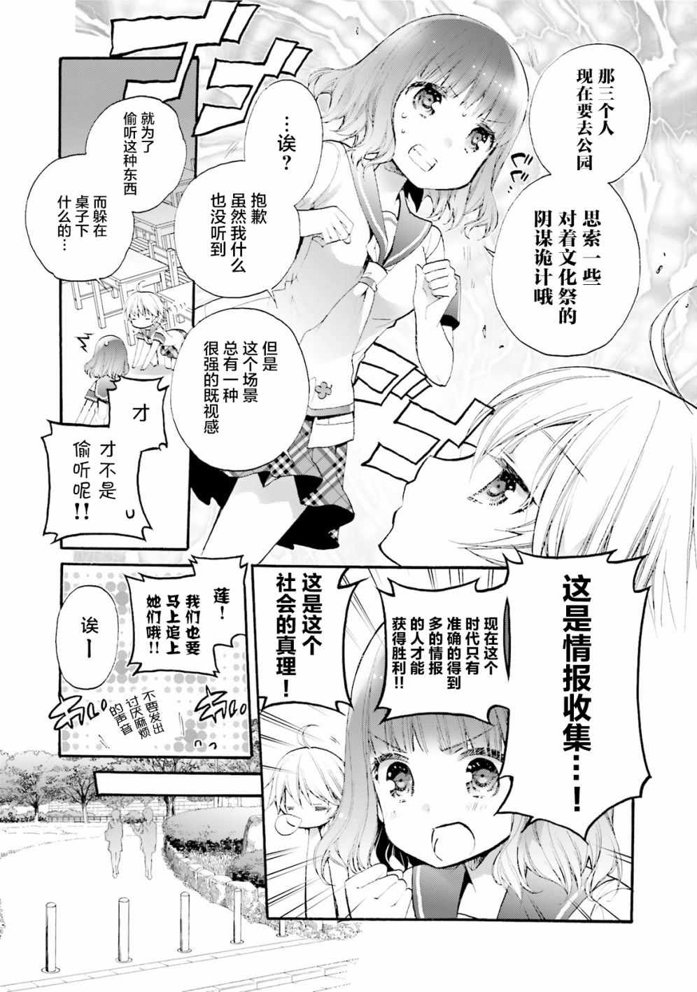 《unhappy》漫画 032集