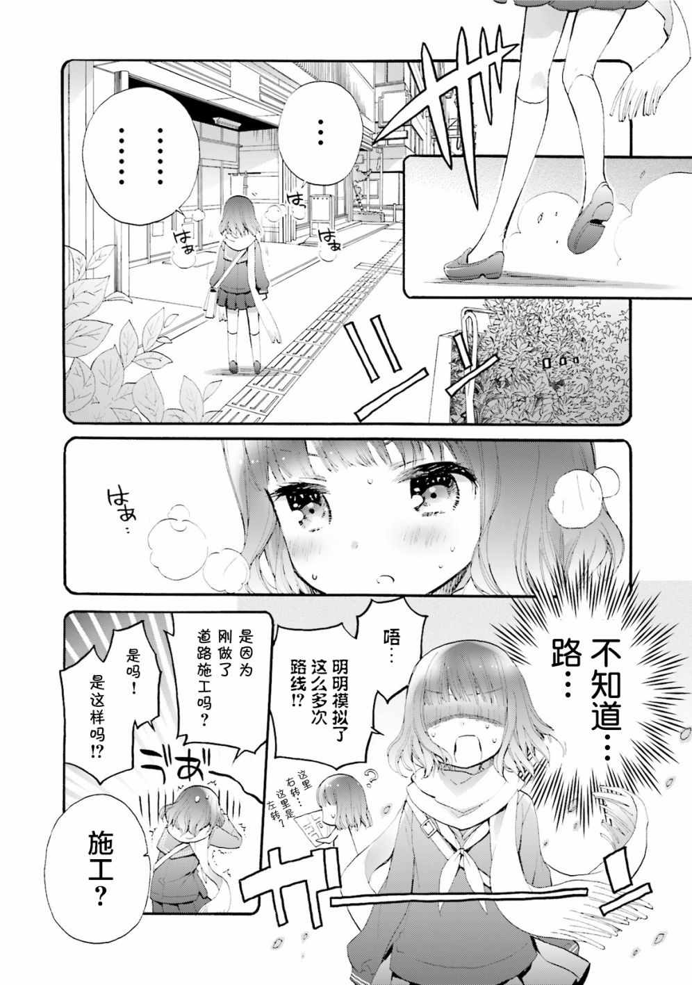 《unhappy》漫画 032集