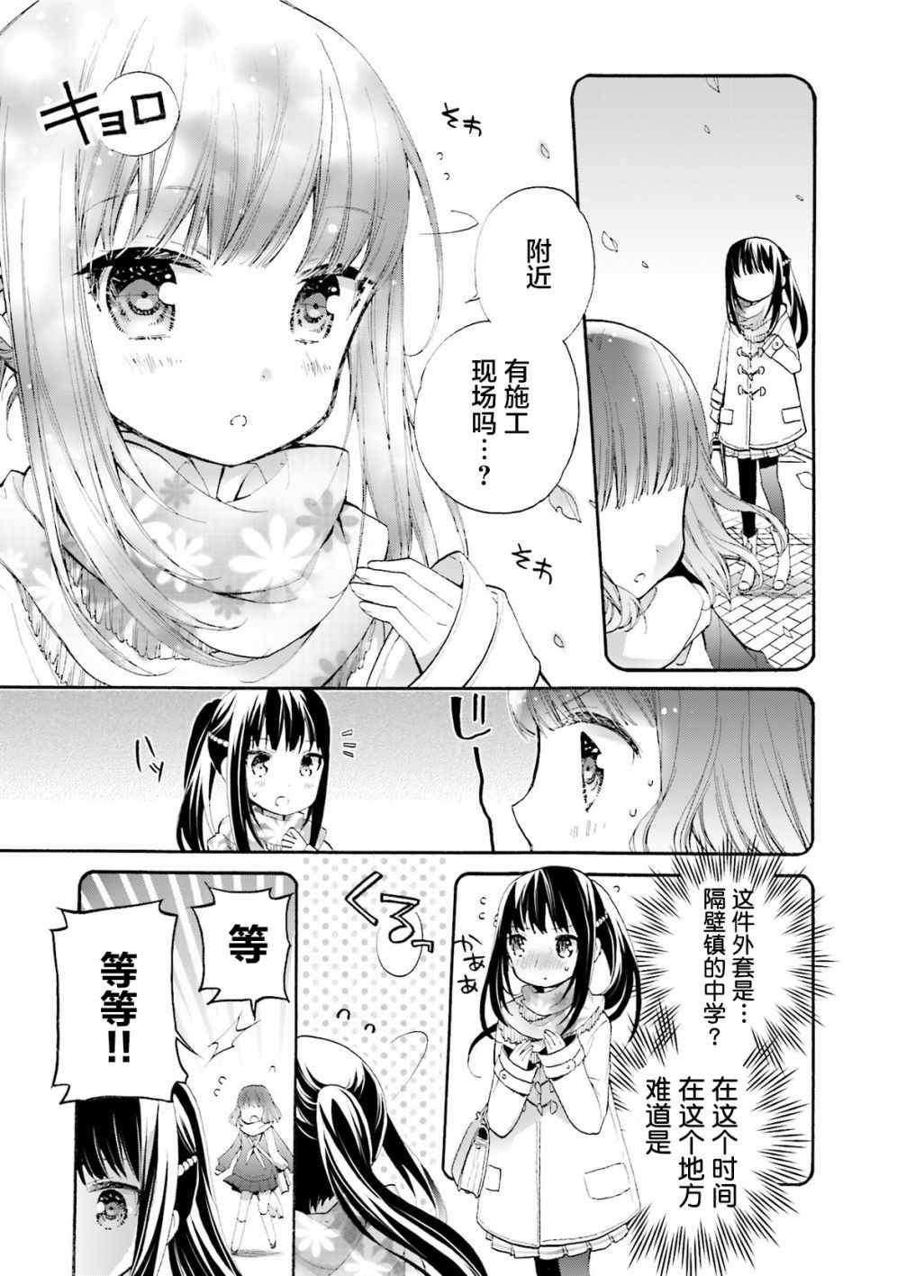 《unhappy》漫画 032集