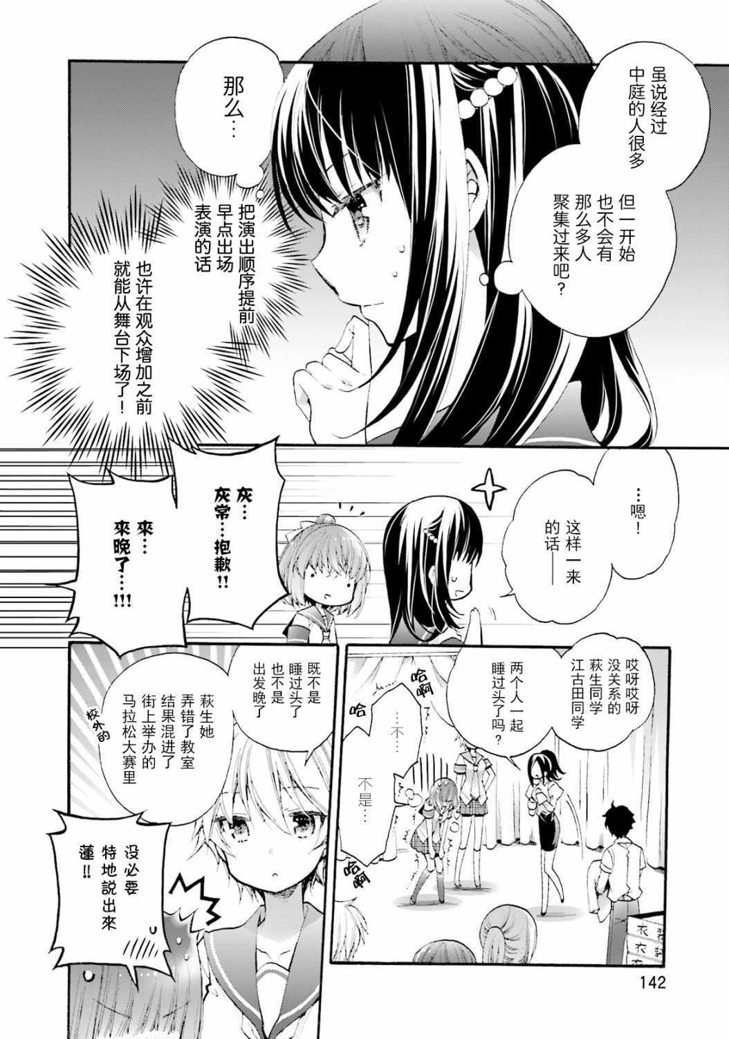 《unhappy》漫画 035集