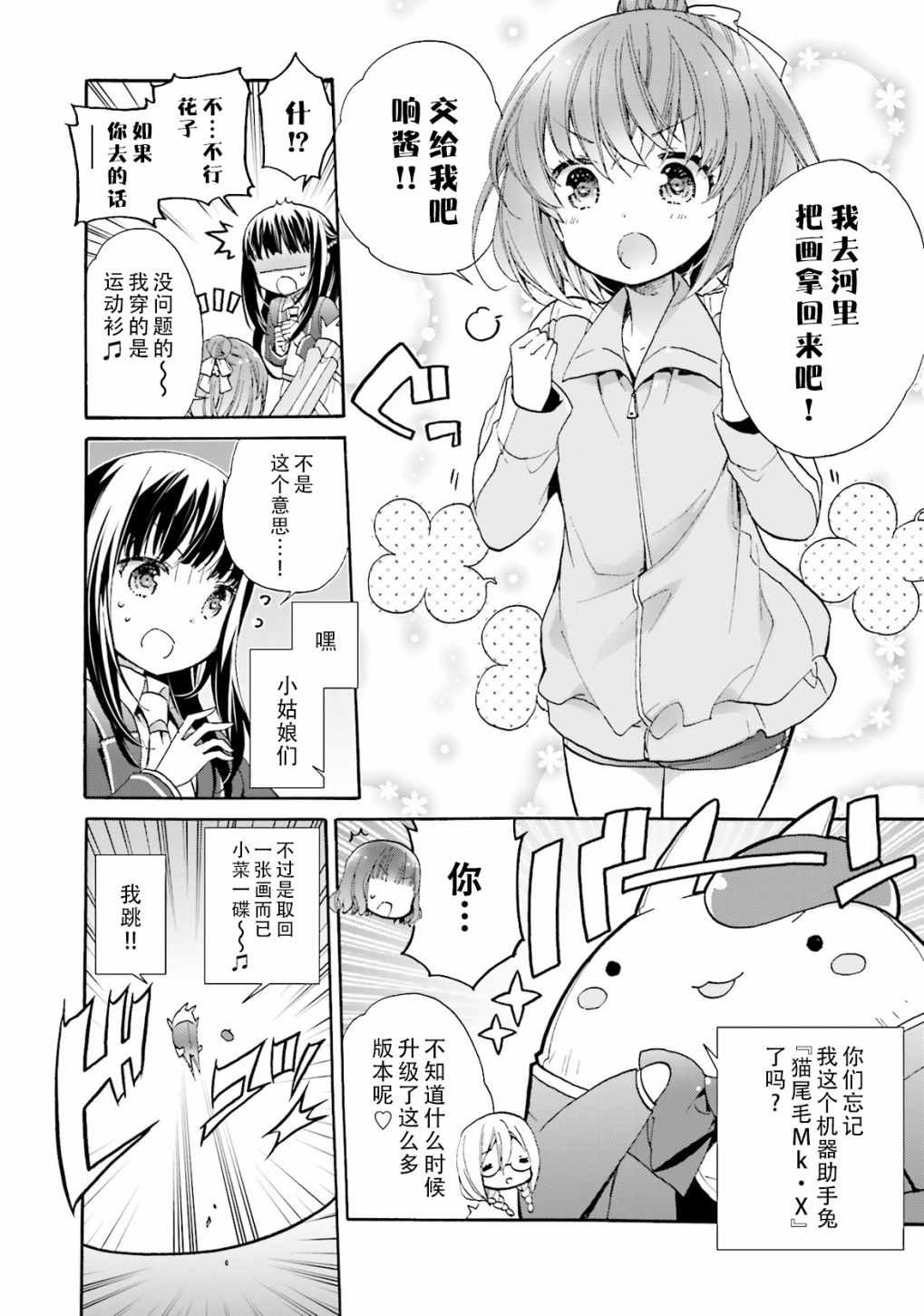 《unhappy》漫画 042集