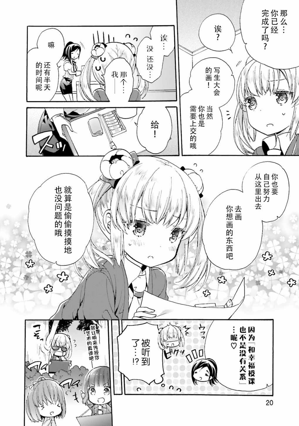 《unhappy》漫画 042集