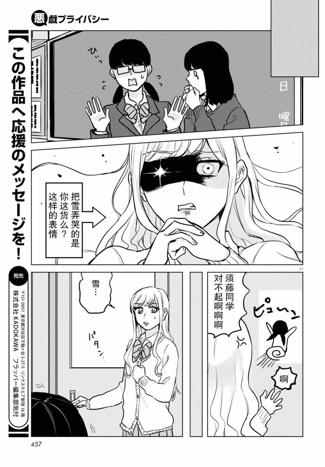 《恶作剧与我们的秘密》漫画 013集