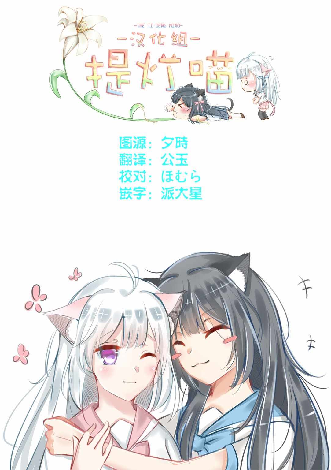 《恶作剧与我们的秘密》漫画 013集