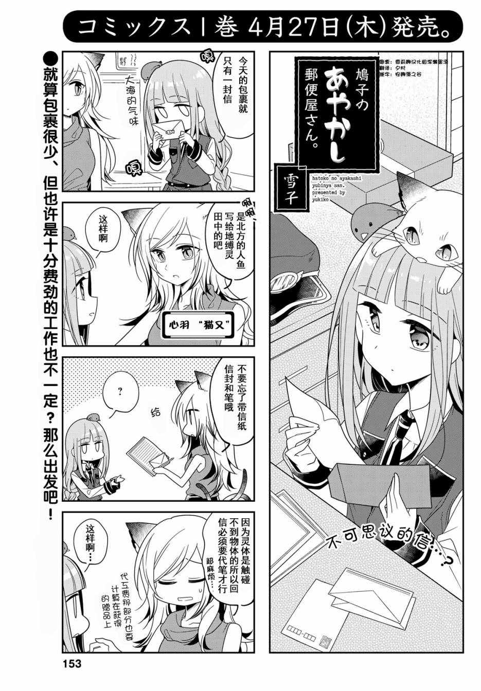 《鸠子的妖怪邮递员》漫画 014集