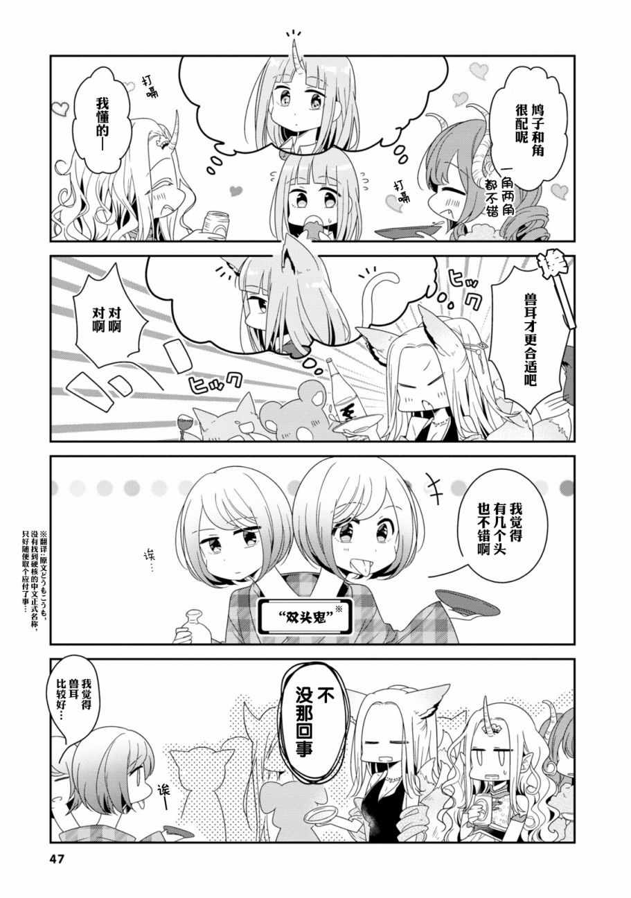 《鸠子的妖怪邮递员》漫画 018集