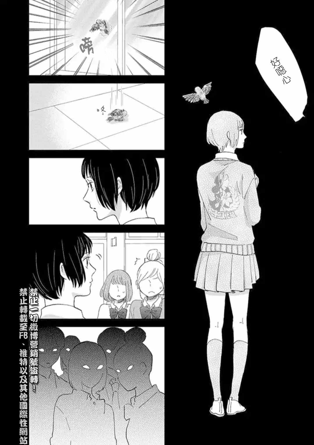 《世界的终结与魔女之恋》漫画 终结与魔女之恋 004集