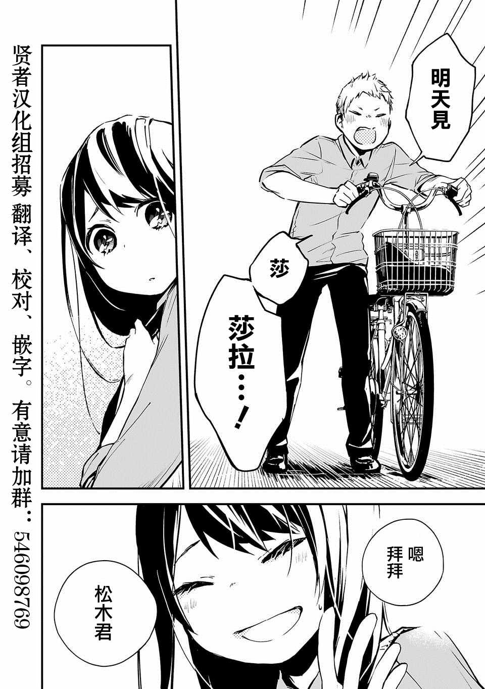 《转生成为家里蹲公主》漫画 家里蹲公主 001集