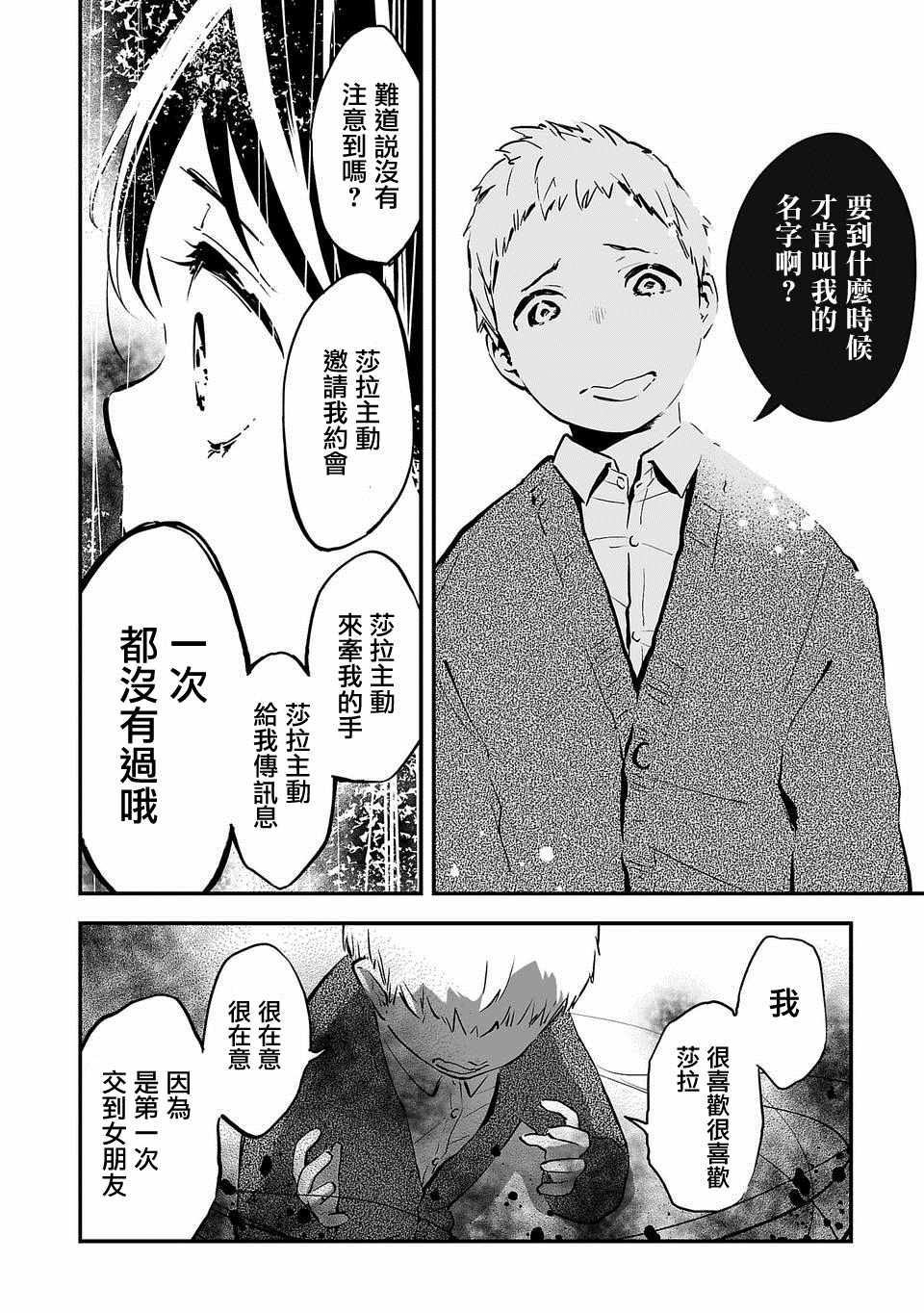 《转生成为家里蹲公主》漫画 家里蹲公主 001集