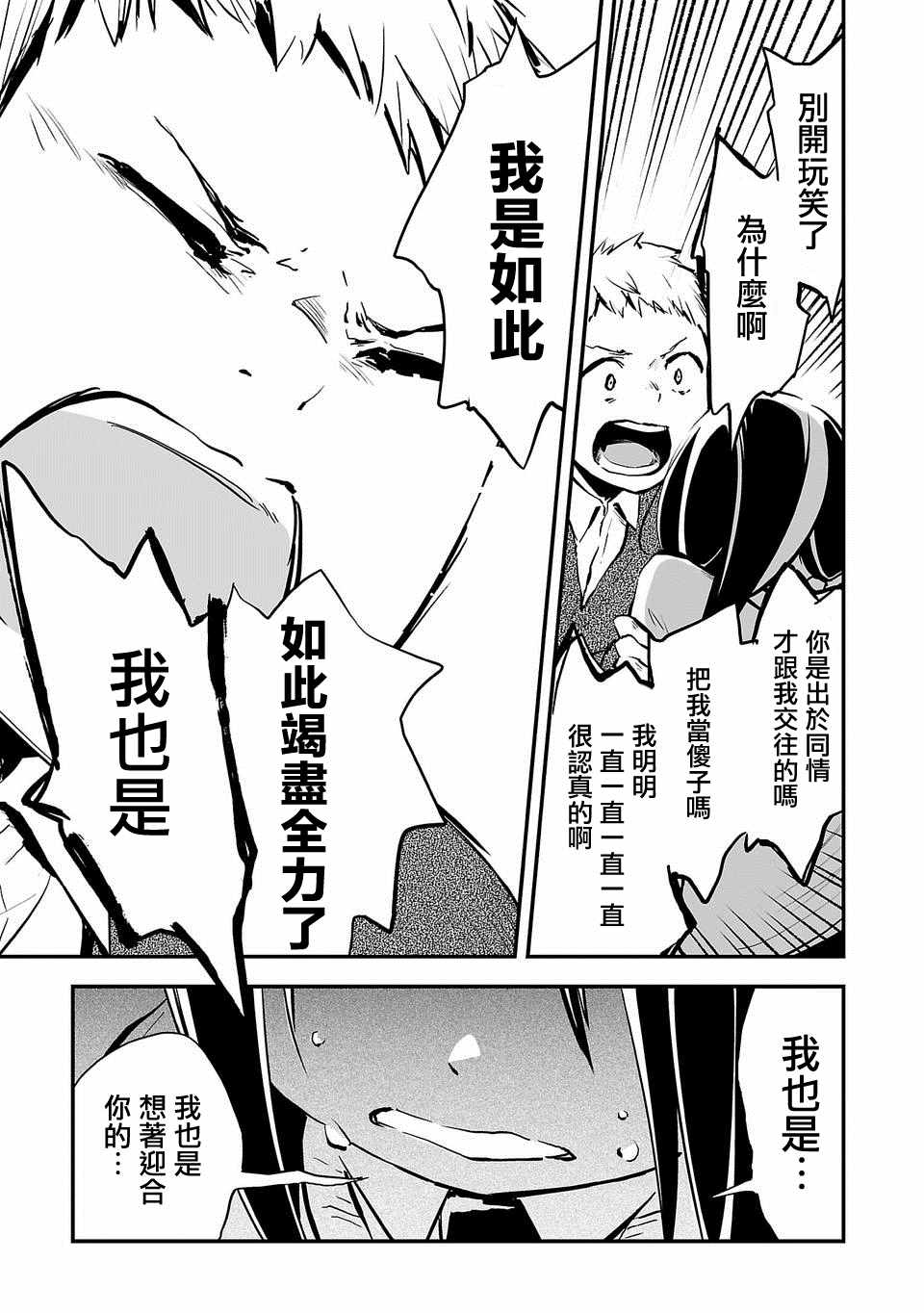 《转生成为家里蹲公主》漫画 家里蹲公主 001集