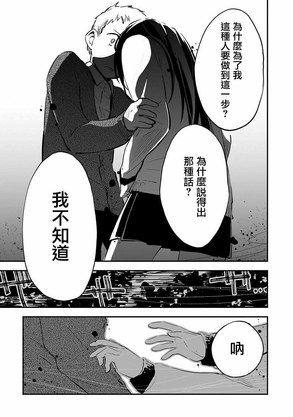 《转生成为家里蹲公主》漫画 家里蹲公主 001集