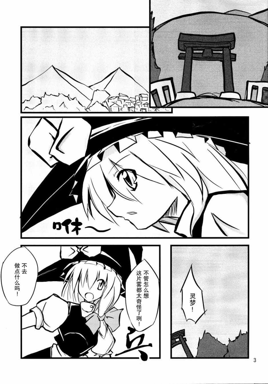 《糸工魔乡wwwwww》漫画 短篇