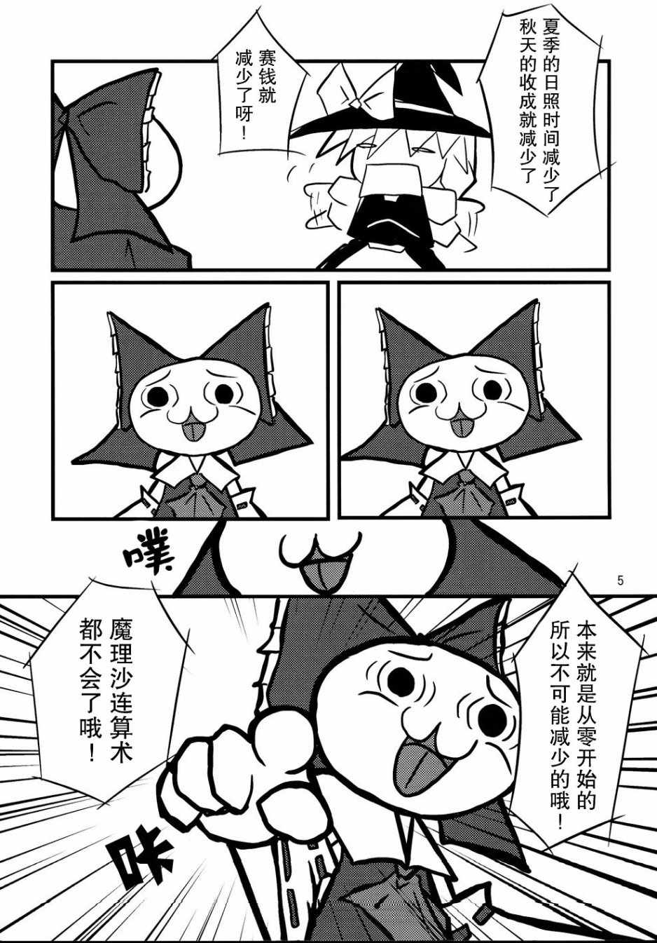 《糸工魔乡wwwwww》漫画 短篇