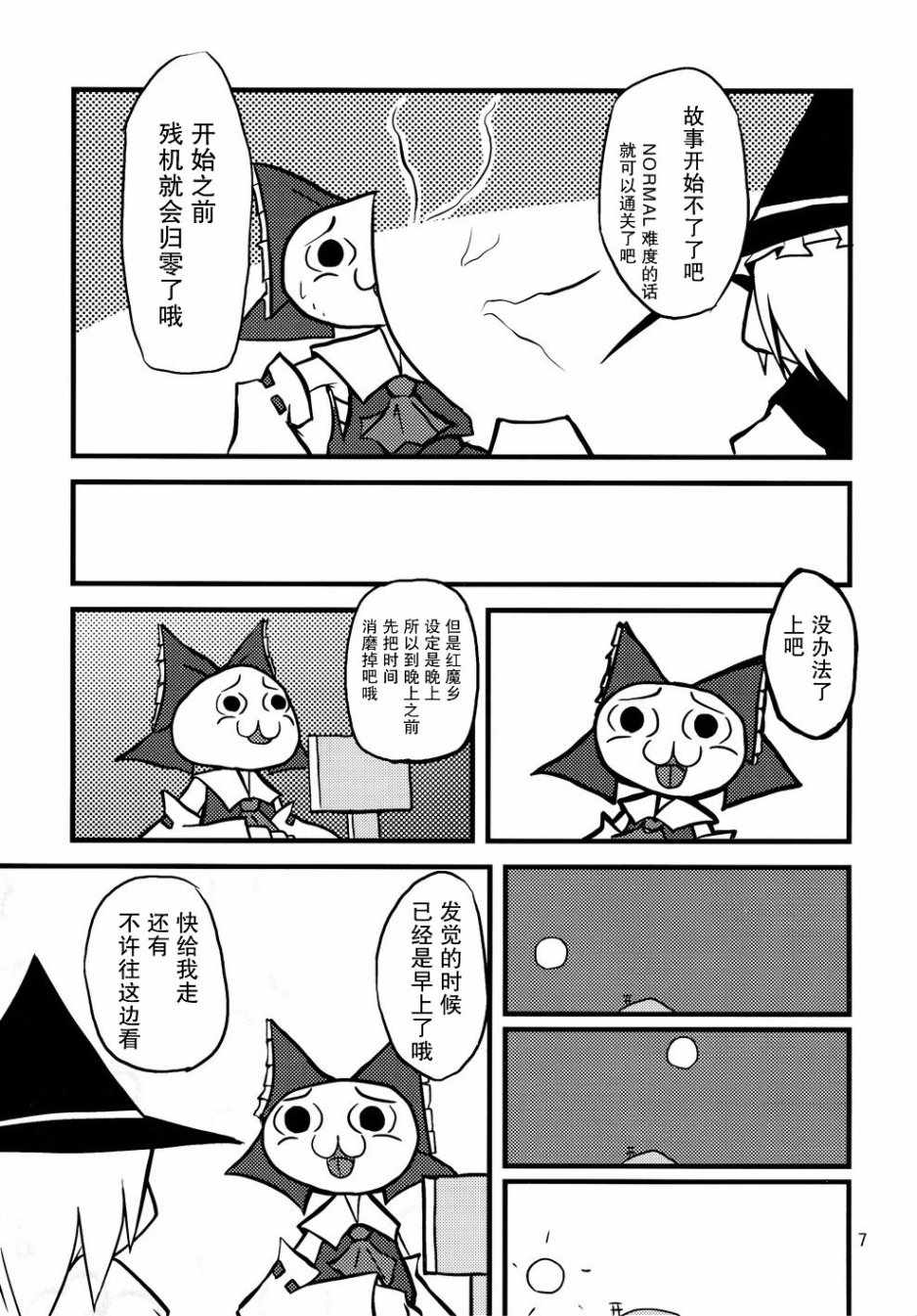 《糸工魔乡wwwwww》漫画 短篇