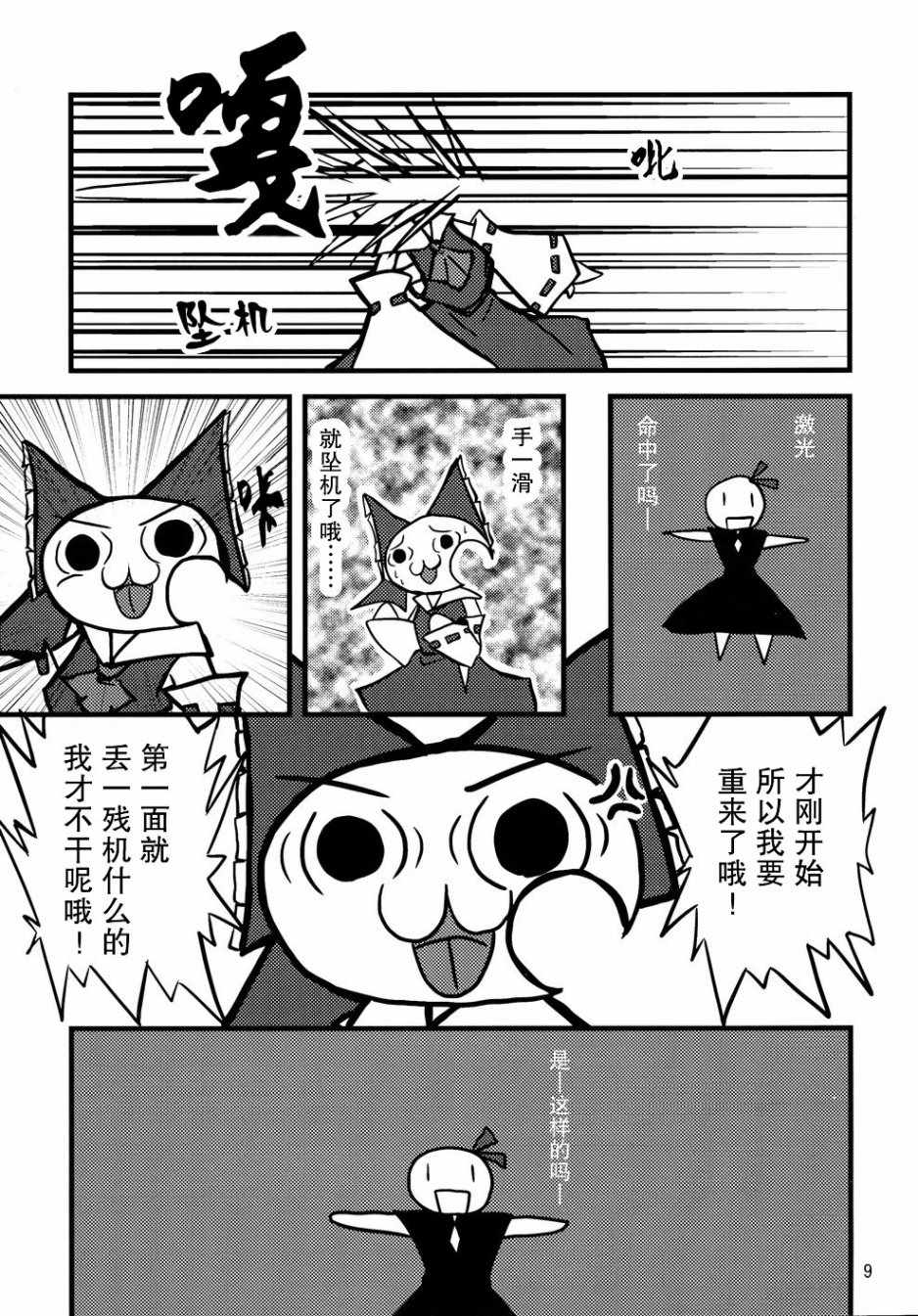 《糸工魔乡wwwwww》漫画 短篇