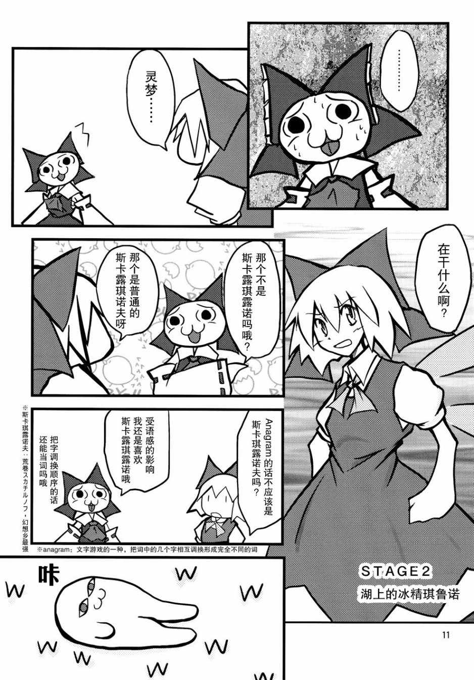 《糸工魔乡wwwwww》漫画 短篇