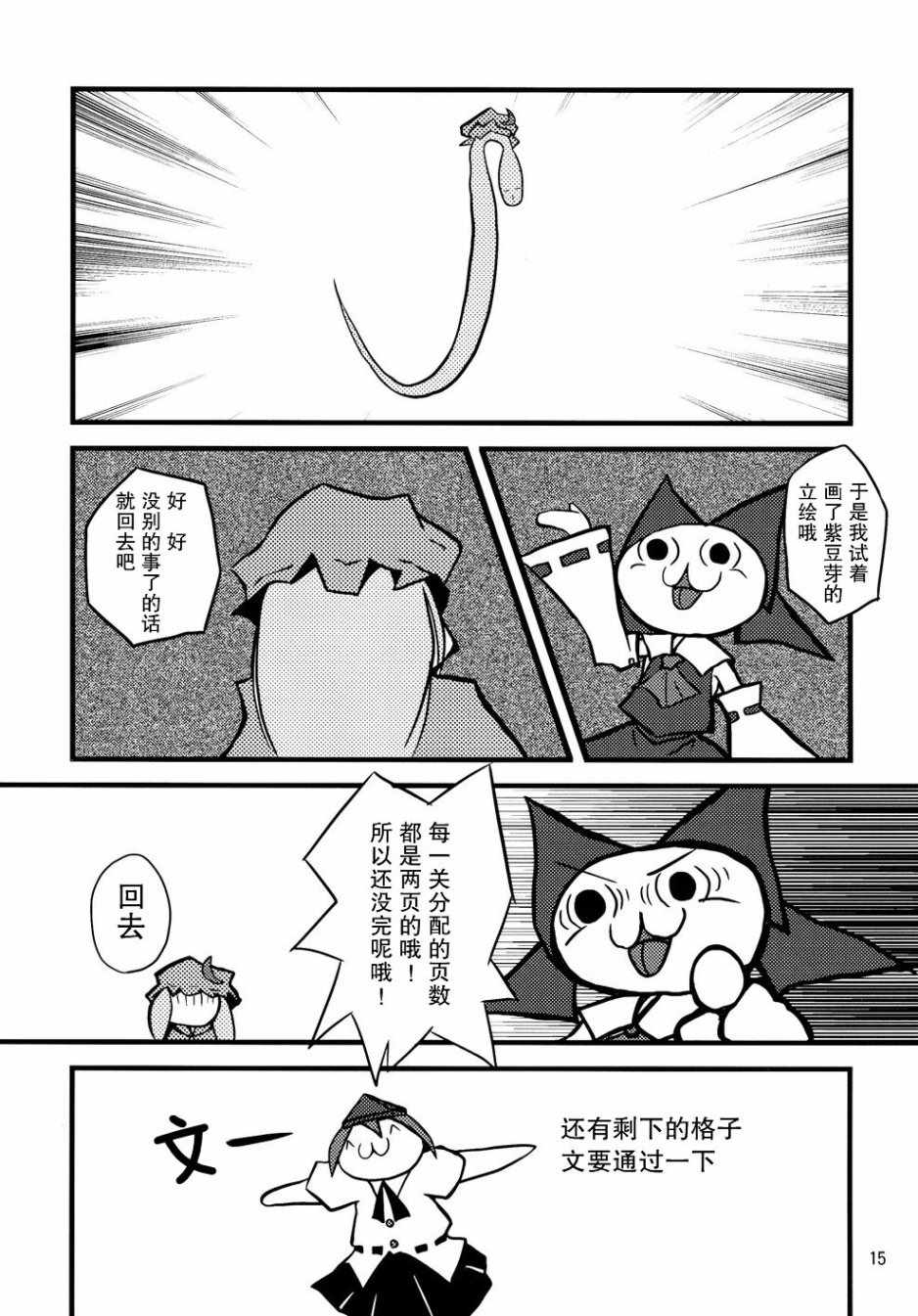 《糸工魔乡wwwwww》漫画 短篇