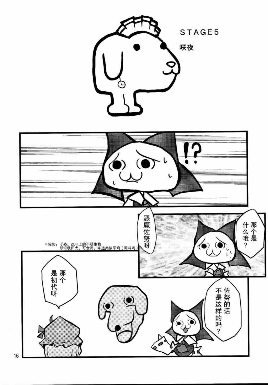 《糸工魔乡wwwwww》漫画 短篇