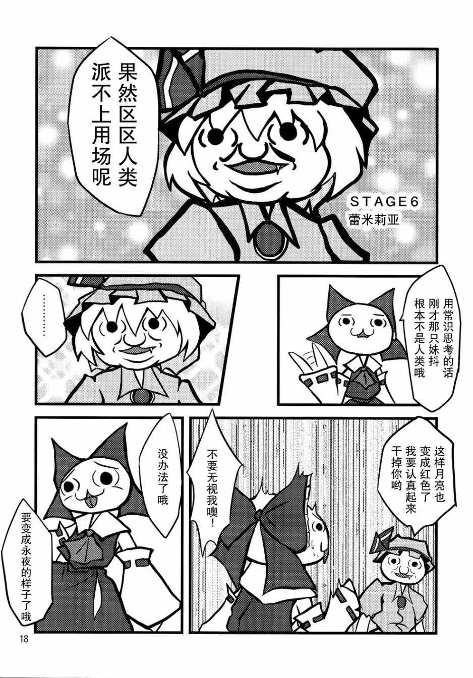 《糸工魔乡wwwwww》漫画 短篇