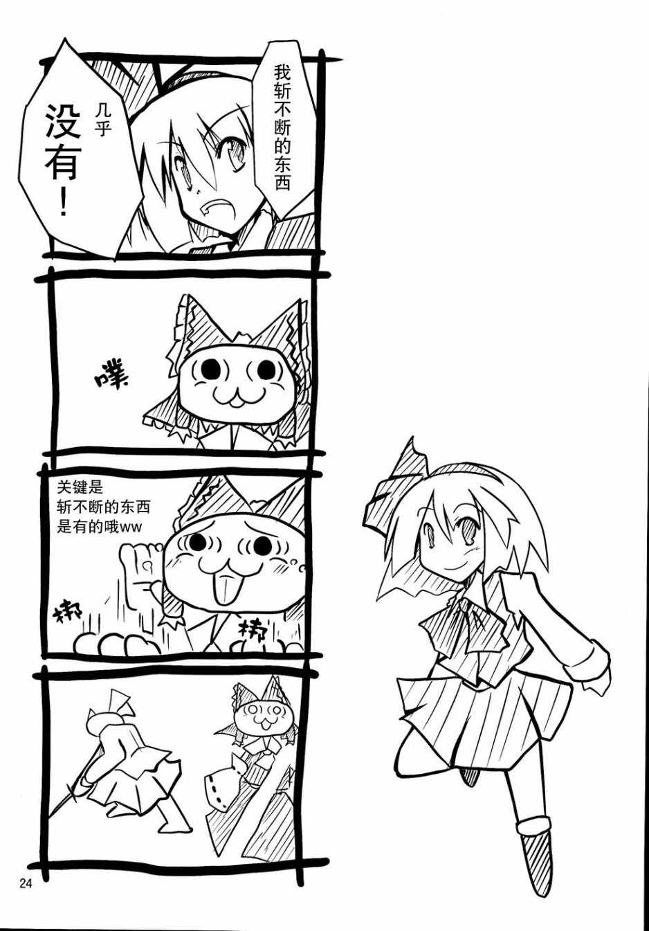 《糸工魔乡wwwwww》漫画 短篇